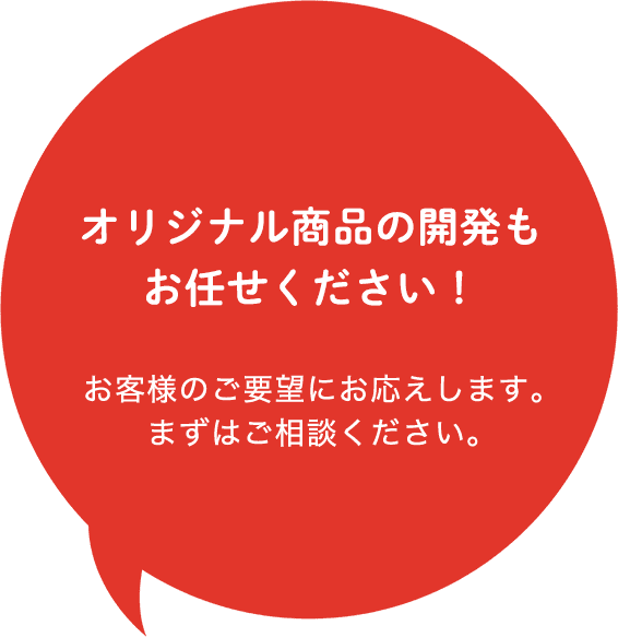 オリジナル麺の開発もお任せ！